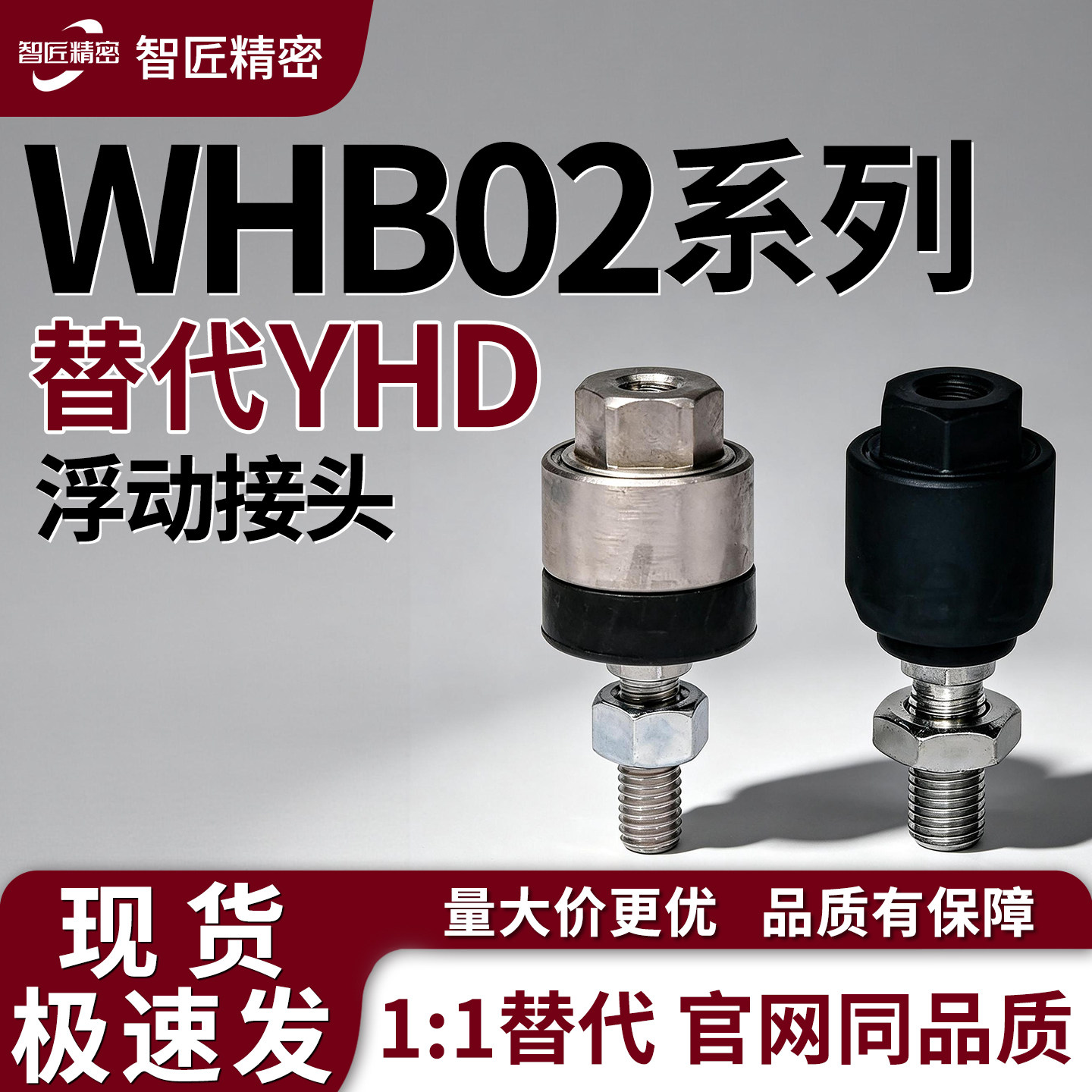 钢制浮动接头WHB02多规格图片