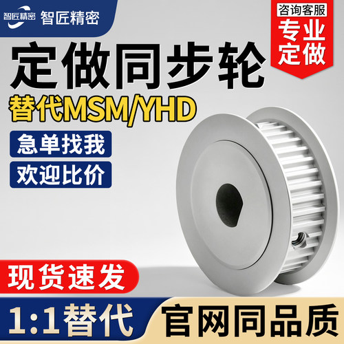 铝合金D型孔AF型两面平同步带轮