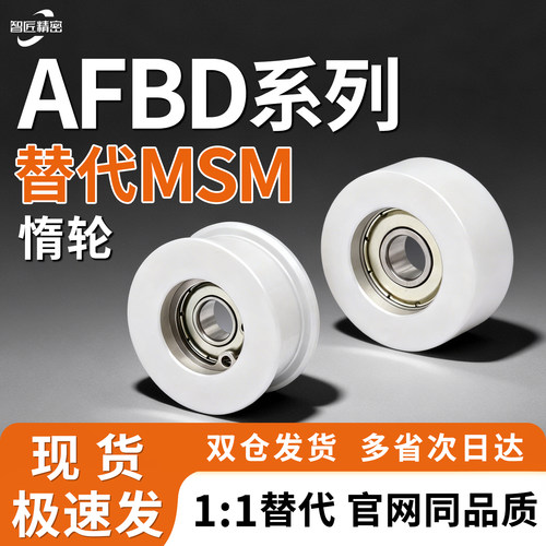单双轴承型 背面张紧惰轮 AFBD9 11 15 16 22-20 25 30 35 40 45