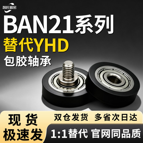 外螺纹包胶轴承多规格可选