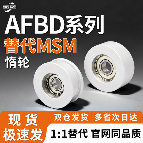 背面张紧惰轮AFBD9 11 15 22 27 32 37 49-15 20 25 35 45 55 60