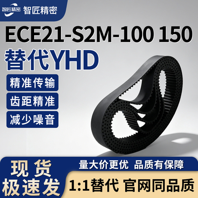 同步带ECE21-S2M-100 150-478 480 494 500 506 508 520 522 530