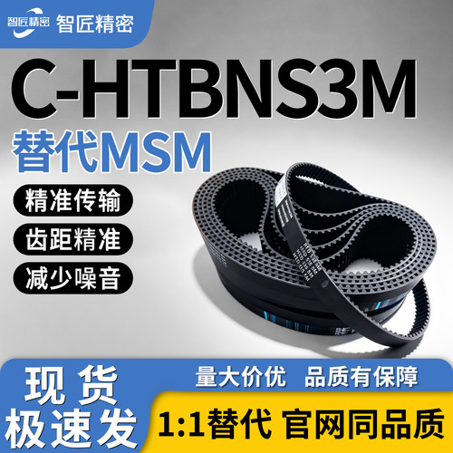 黑色橡胶同步齿形带HTBN/S3M