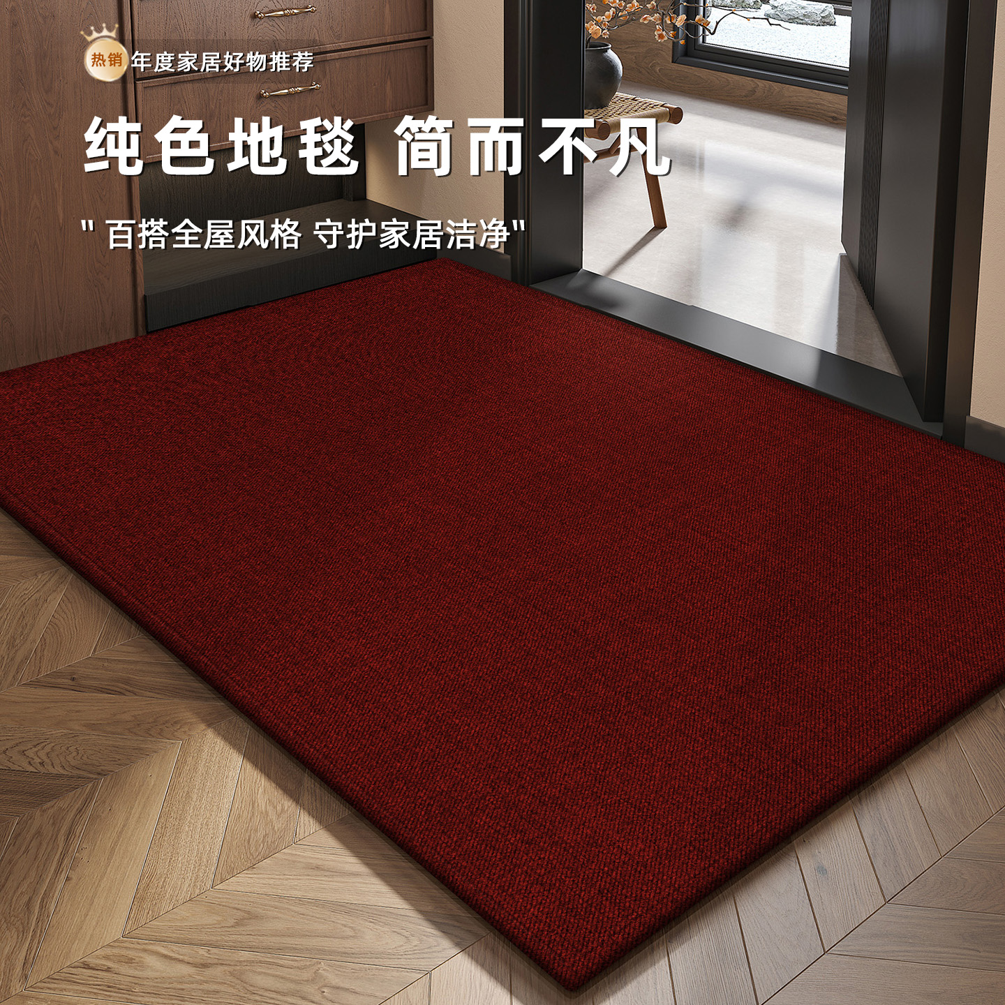 地垫入户门垫室内喜庆耐脏防滑垫