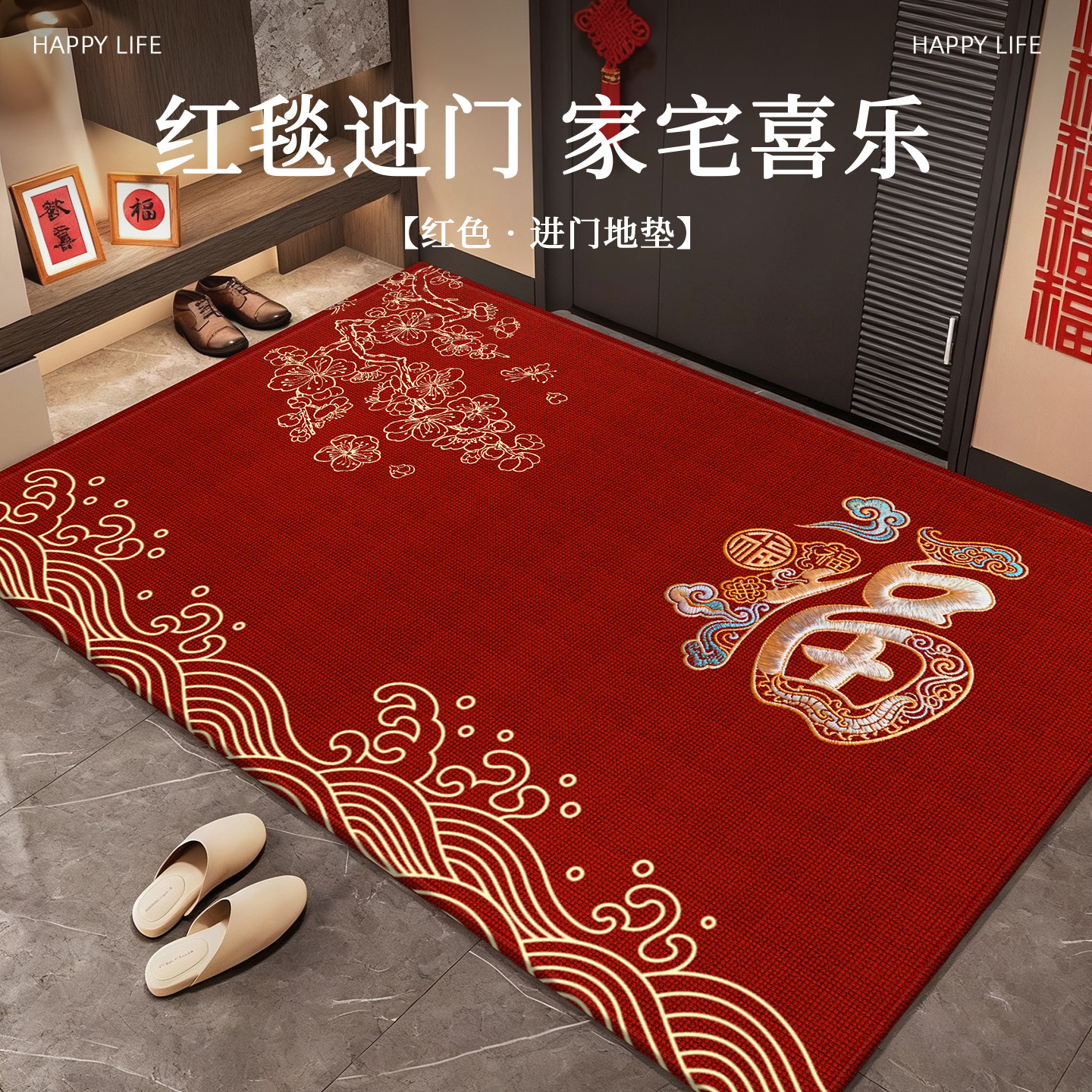 入户门垫新中式玄关室内免洗地垫