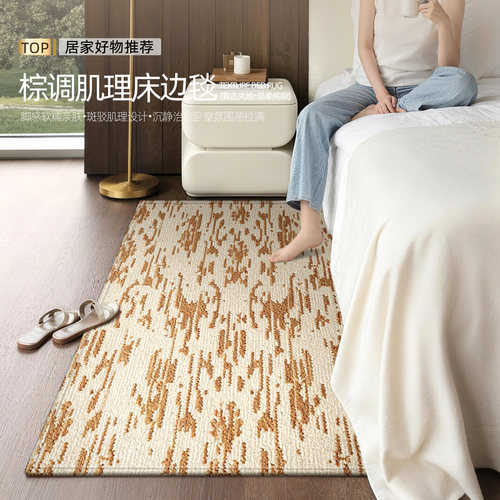 卧室床边毯免洗耐脏主卧床前脚垫