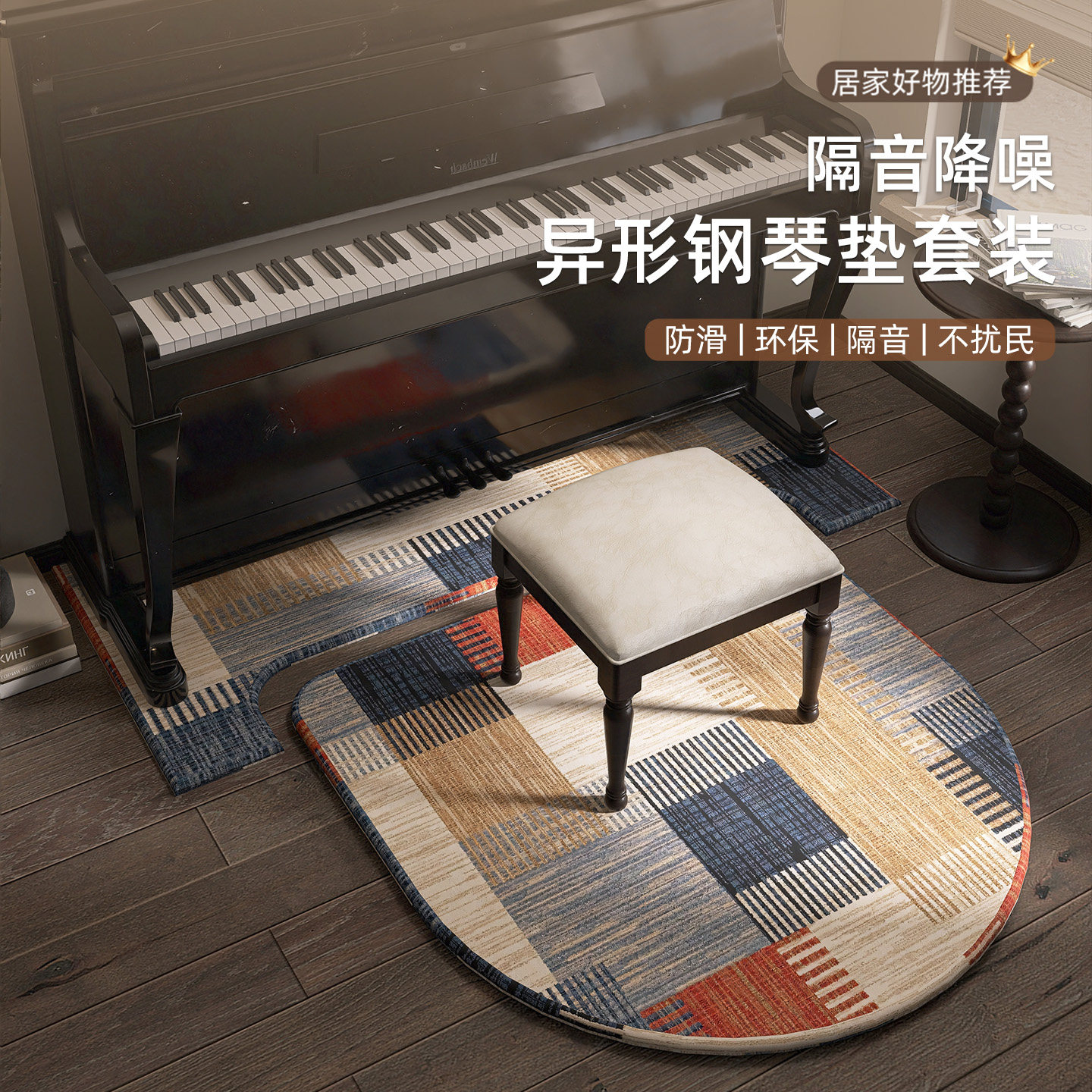 钢琴地垫隔音降噪减震脚垫好打理