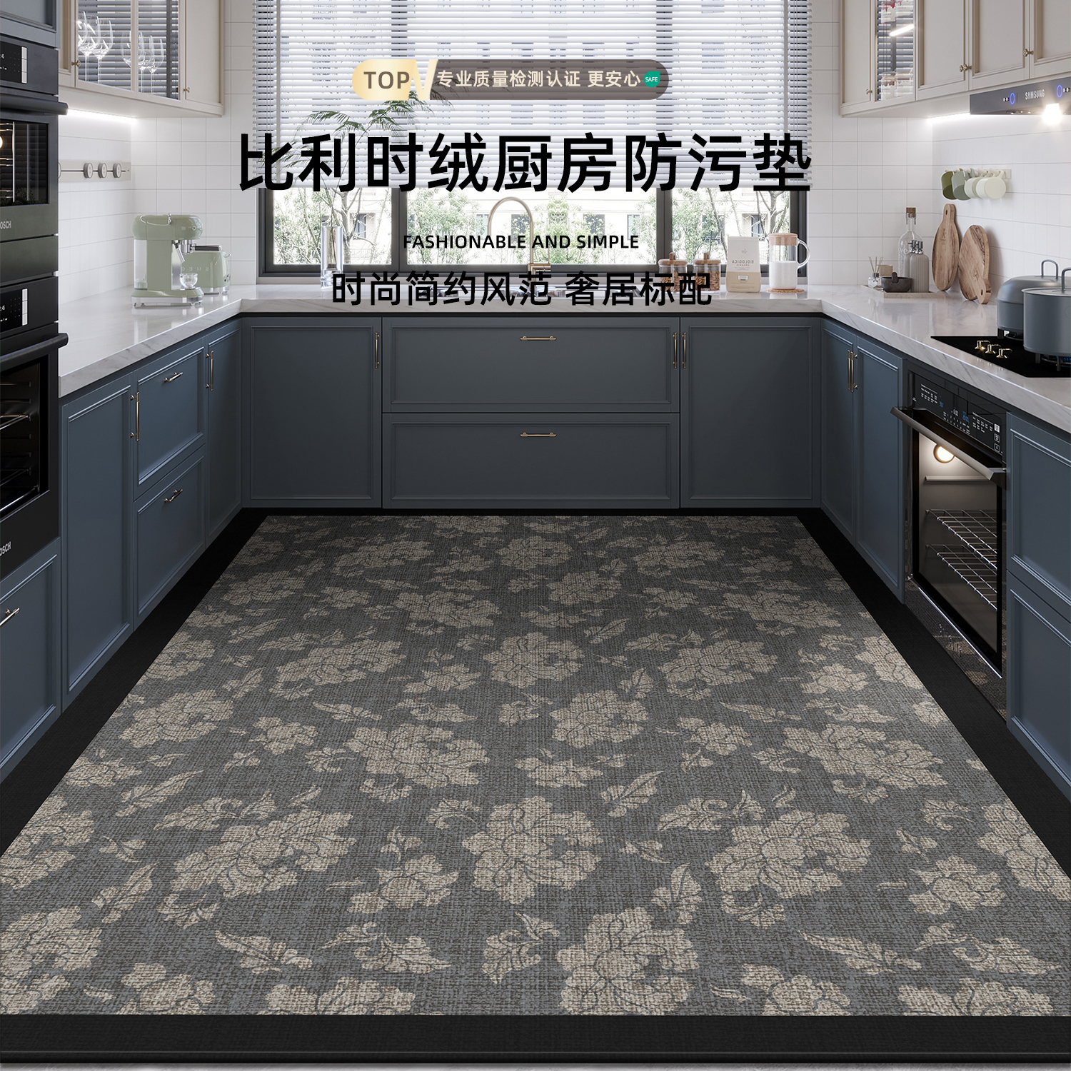 欧莱森厨房通铺地垫地毯防滑吸水