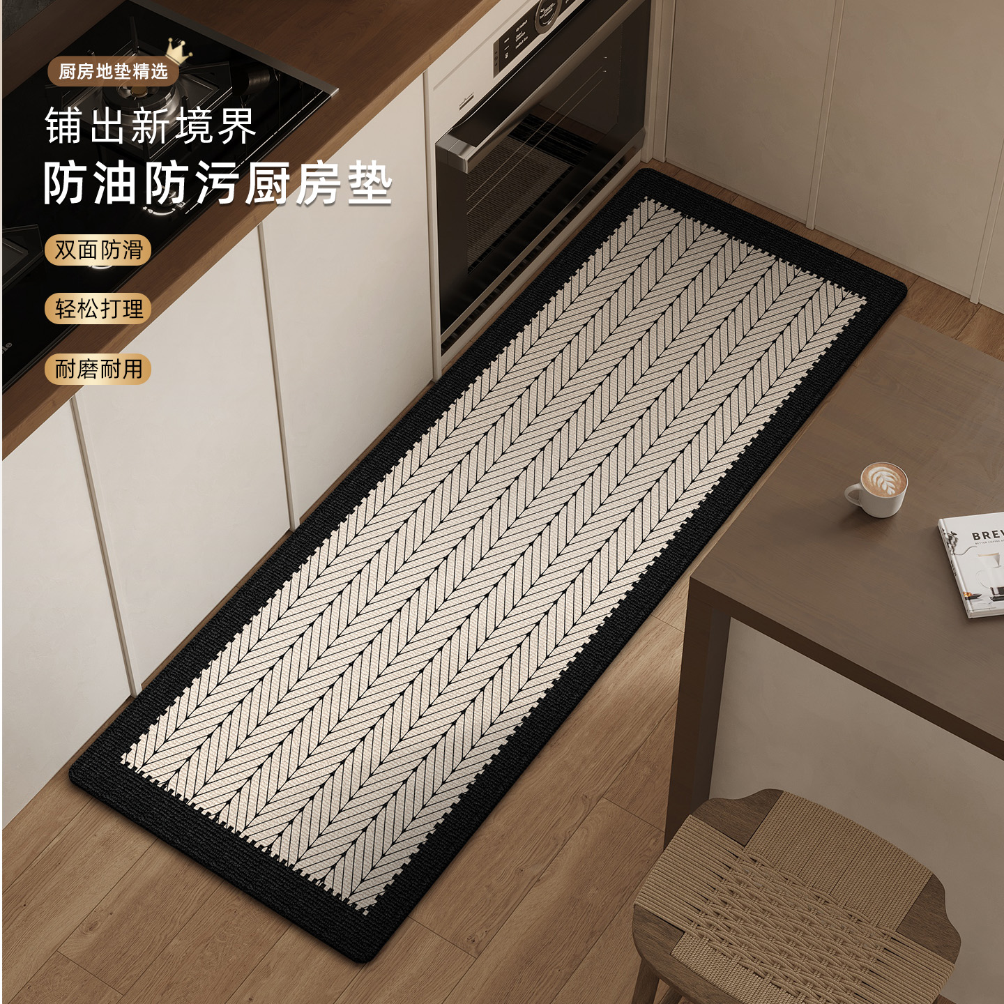 厨房地垫轻奢高级可裁剪防滑脚垫