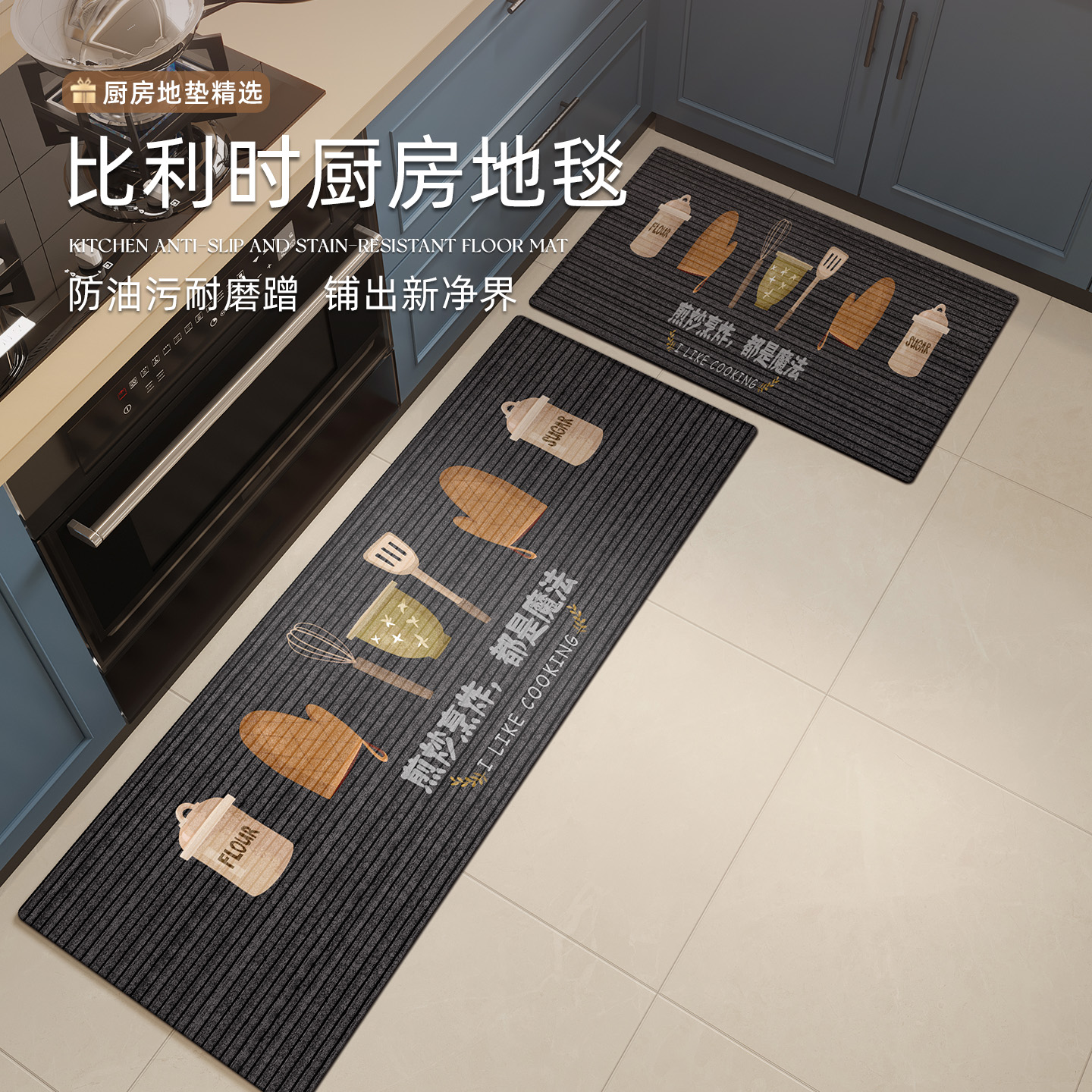 厨房吸水吸油防滑地垫长条地毯