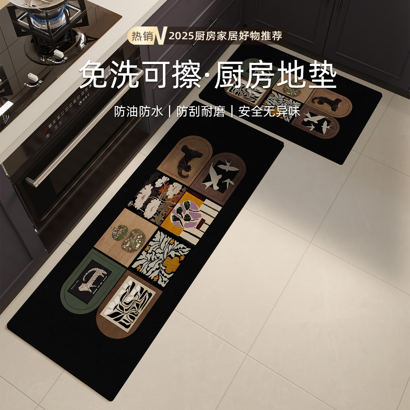 厨房专用地垫中古风防滑防油脚垫