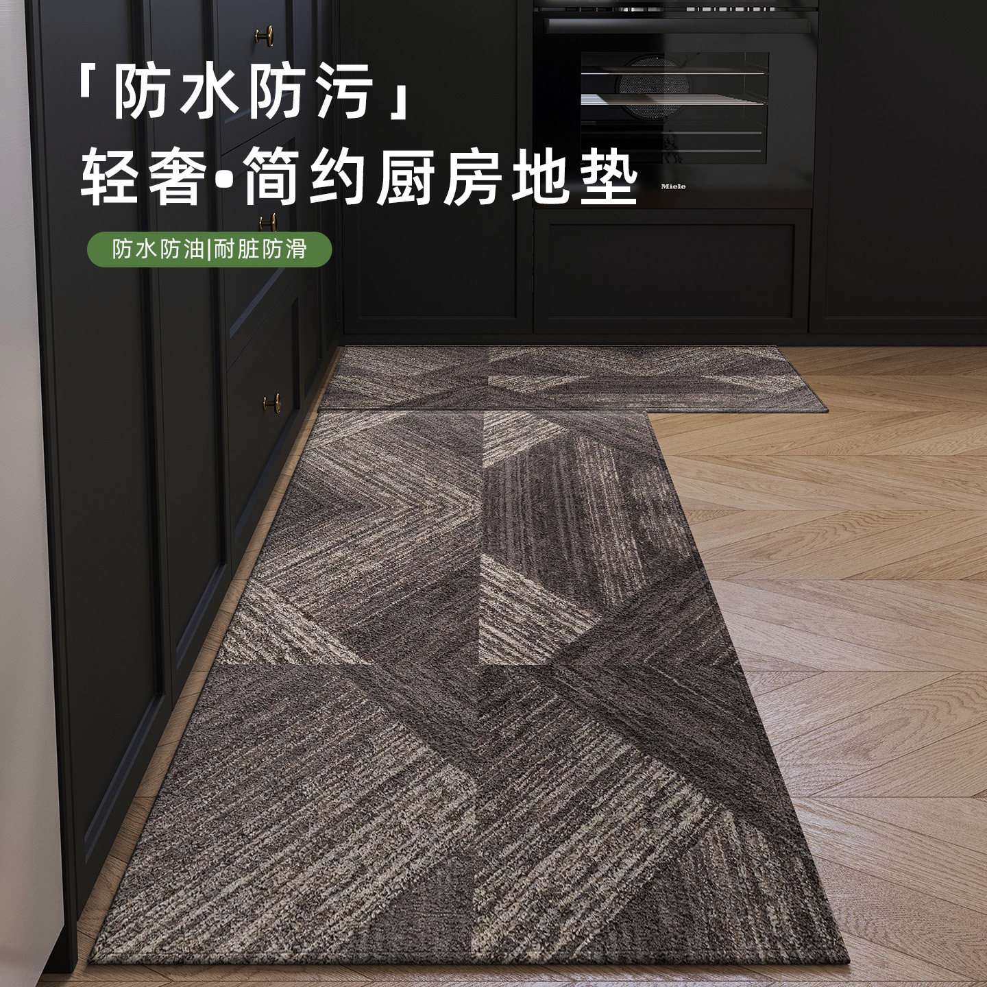 厨房地垫轻奢高级家用耐脏防滑脚垫可定制条形防油污免洗可擦垫子,居家布艺,厨房地垫,淘宝优惠券,粉丝福利购,淘宝优惠卷