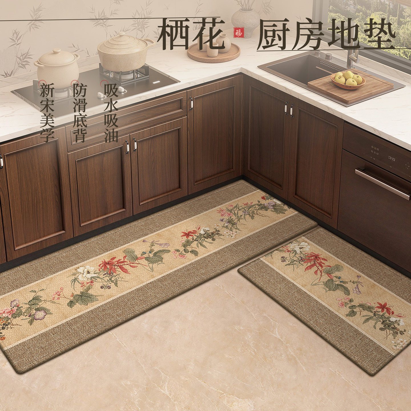 厨房专用地垫新款长条防滑防油脚垫新中式拐角耐脏免洗可定制地毯