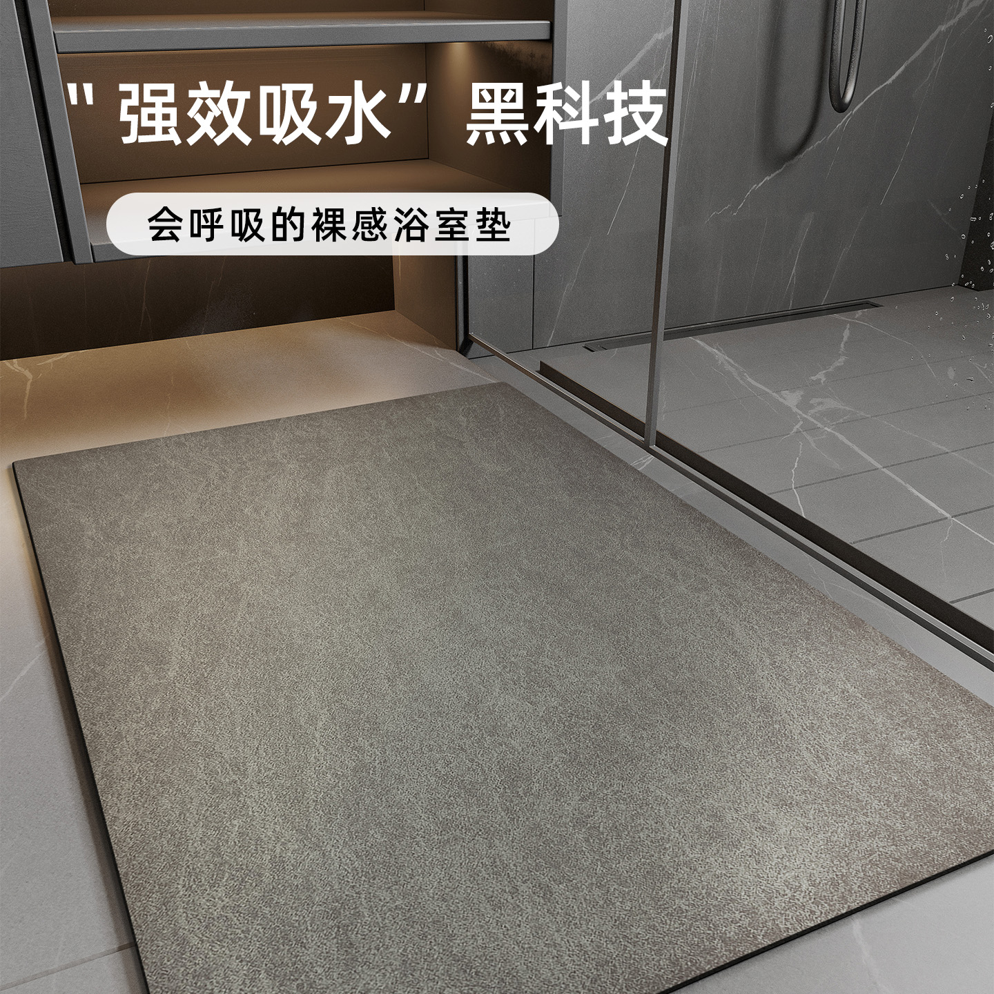 欧莱森硅藻泥简约浴室防滑地垫