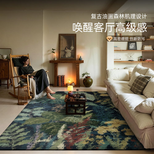 客厅地毯美式耐脏免洗地垫好打理