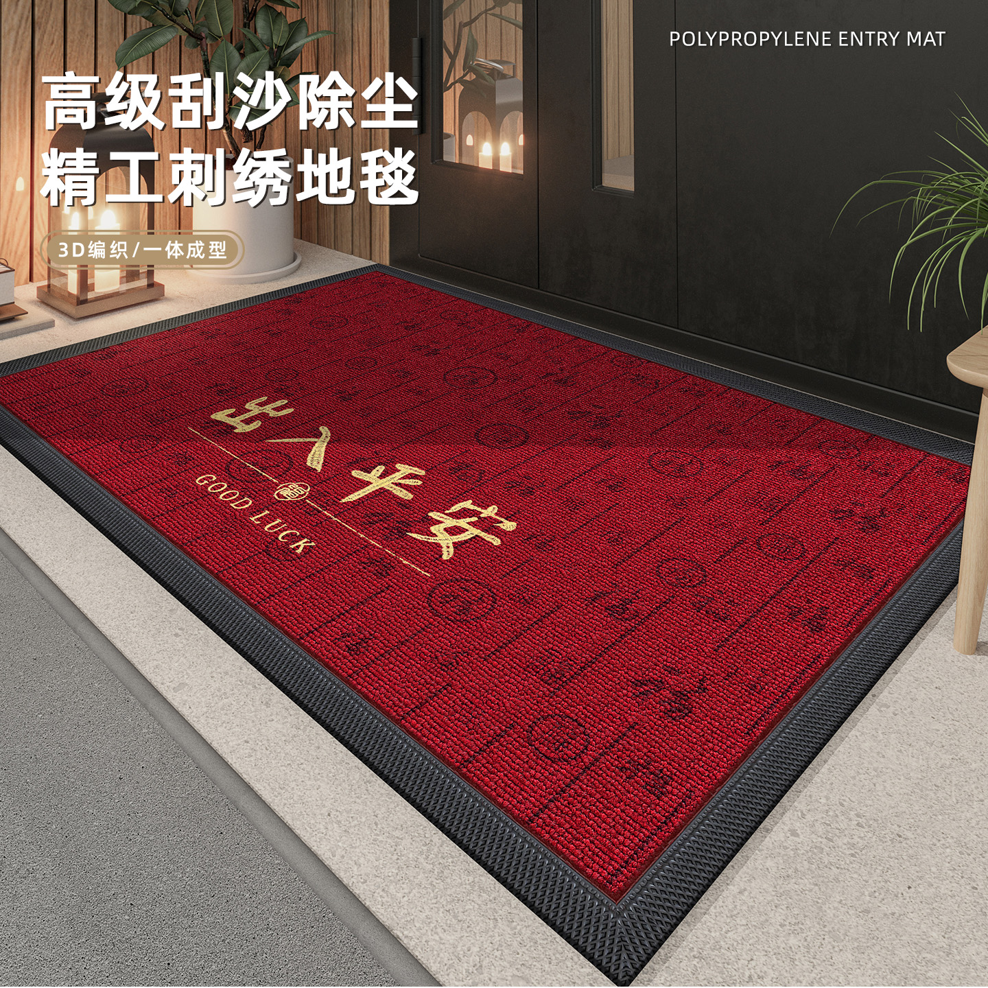 入户门地垫刮沙除尘防滑耐脏脚垫