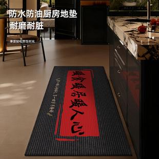 厨房专用地垫新中式 耐脏免洗脚垫好打理防油污长条地毯防摔防滑垫