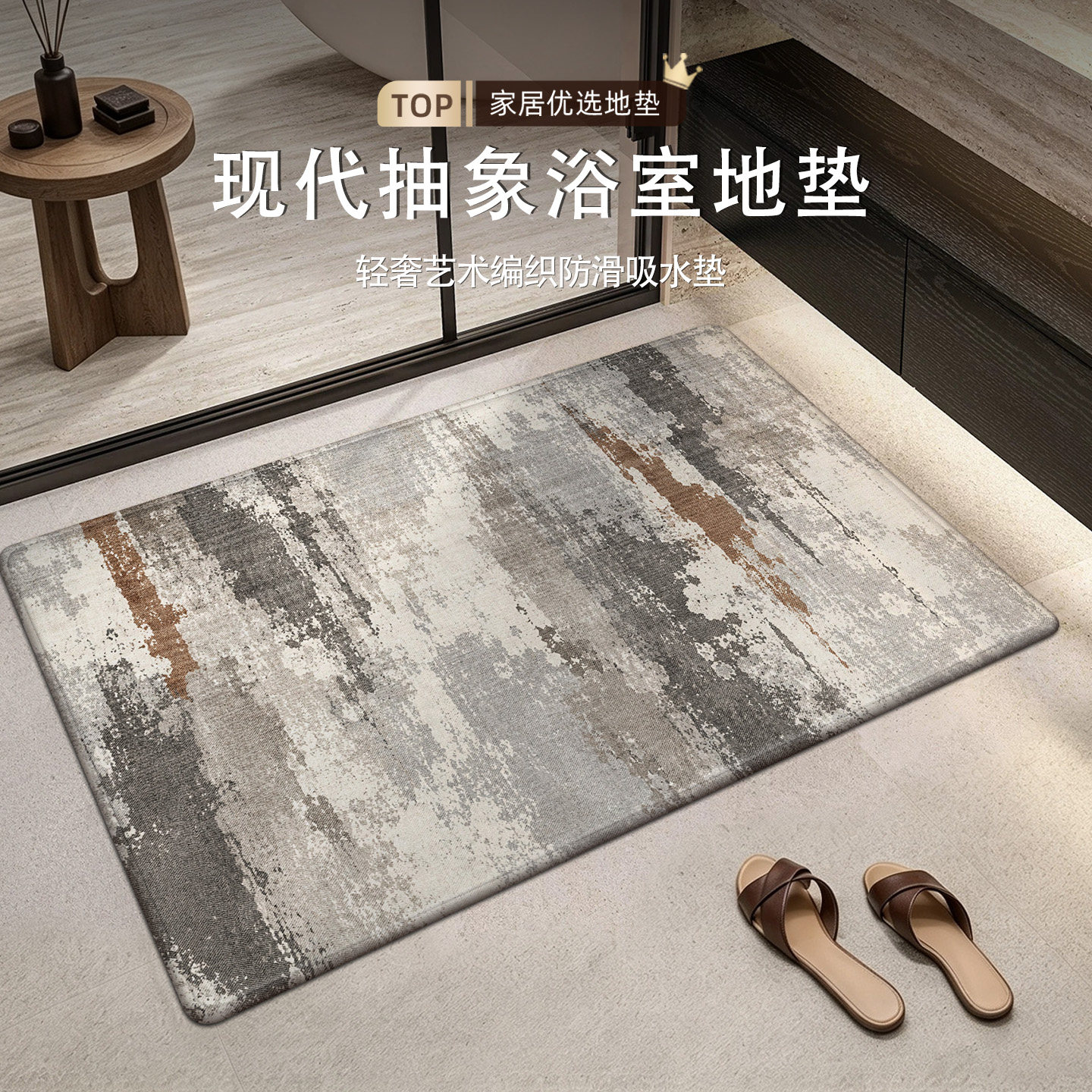 轻奢风浴室地垫吸水速干脚垫好打理厕所卫生间门口高端耐脏防滑垫