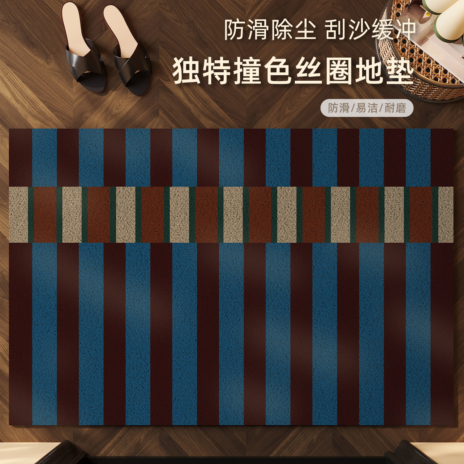 入户门地垫丝圈防滑脚垫耐磨