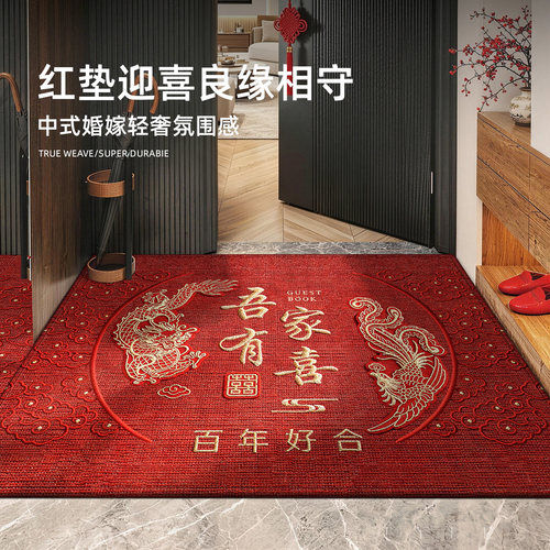 红色喜庆入户门地垫耐脏免洗脚垫