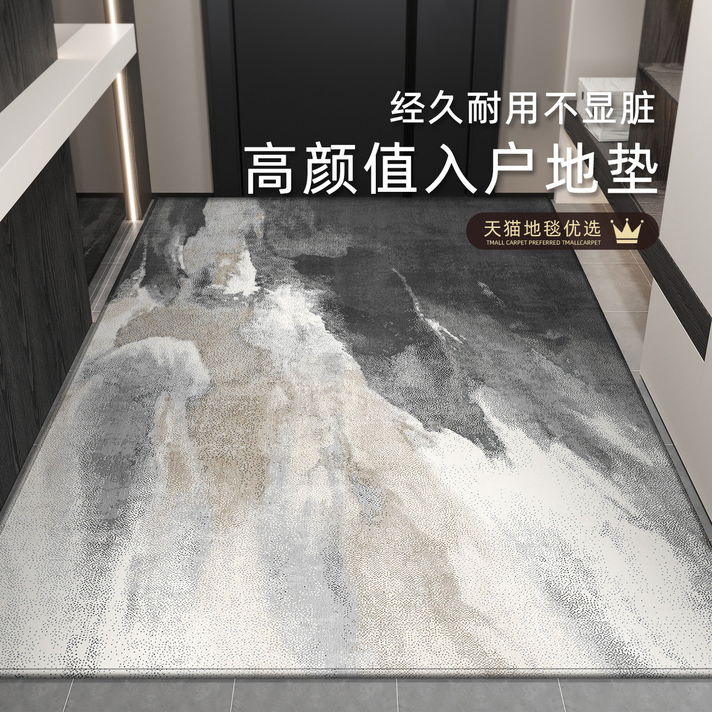 入户门垫轻奢高级感进门门口耐脏防滑脚垫玄关室内免洗可裁剪地垫,居家布艺,入户地垫,淘宝优惠券,粉丝福利购,淘宝优惠卷