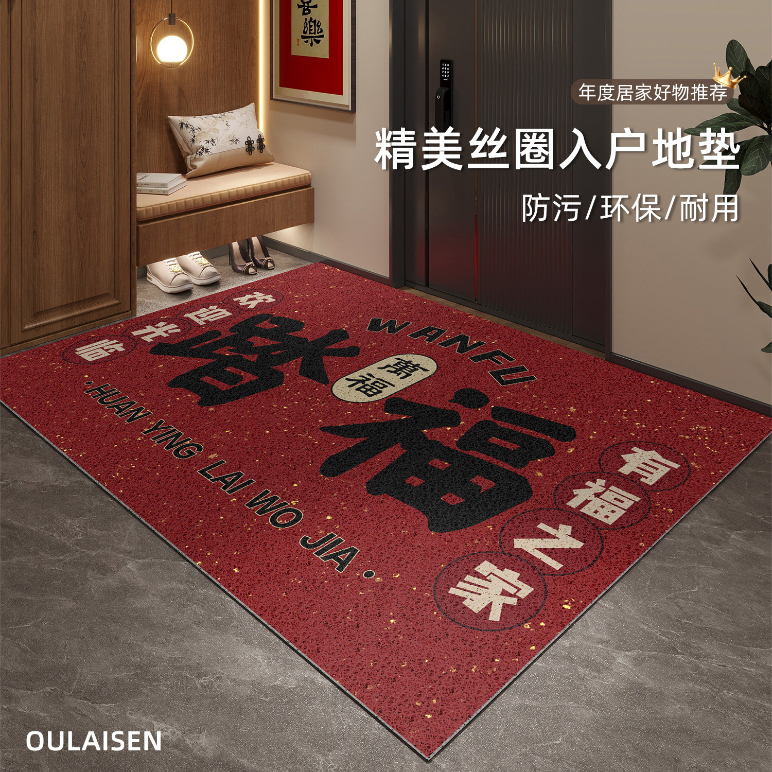 丝圈入户门地垫2026新款高级感进门门口脚垫防滑入门门垫玄关地毯,居家布艺,入户地垫,淘宝优惠券,粉丝福利购,淘宝优惠卷