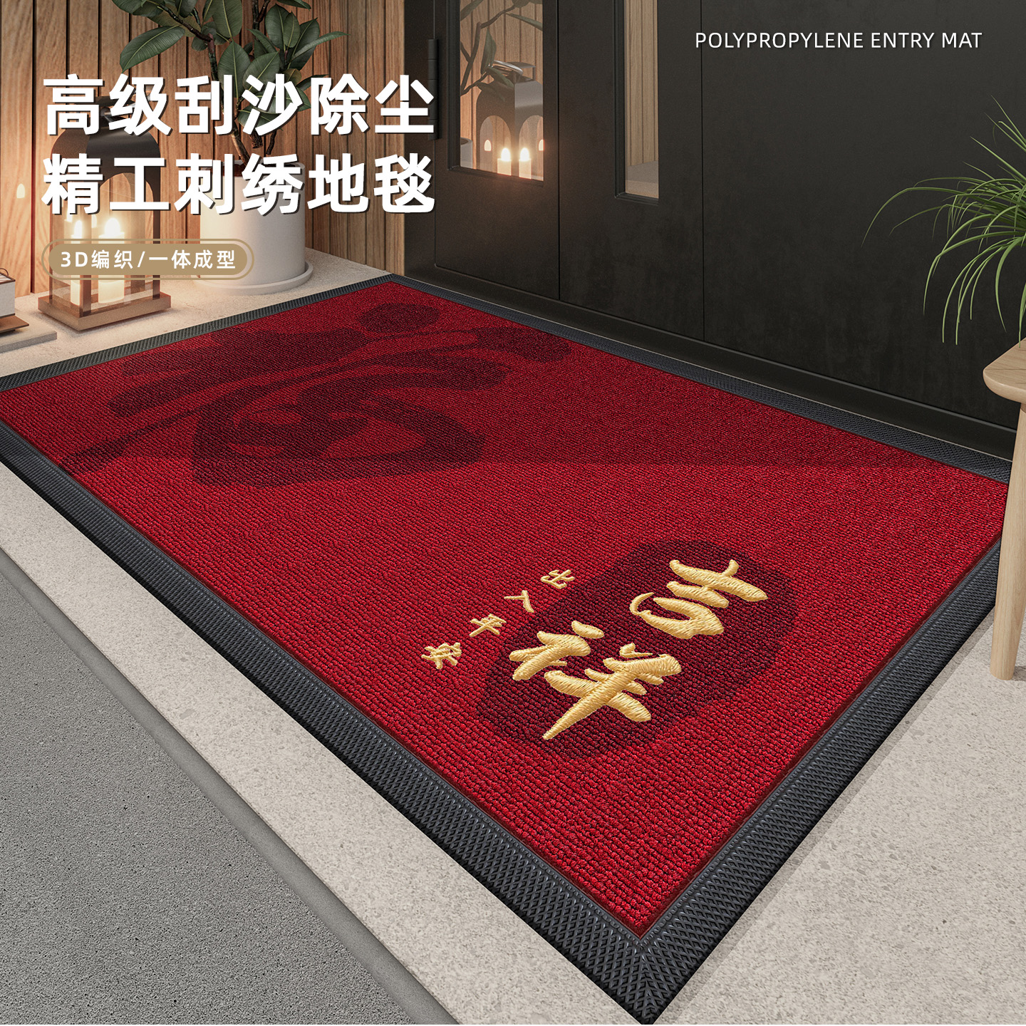 入户门除尘地垫防滑耐磨刮沙脚垫