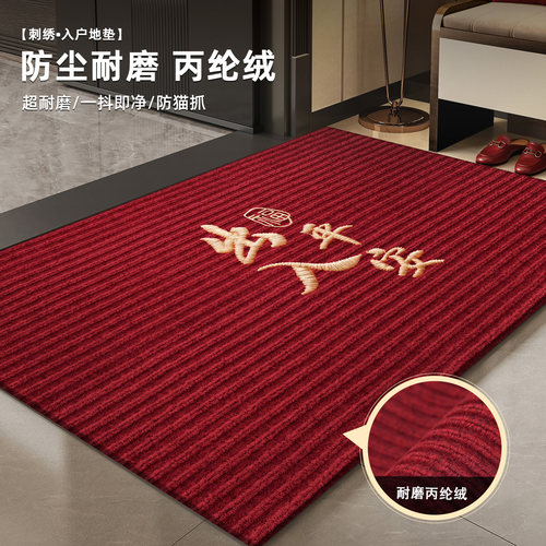 红色入户门地垫室内耐脏防滑脚垫