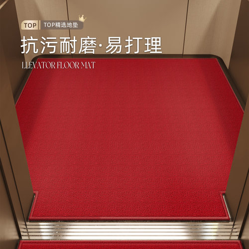 电梯轿厢专用红色可裁剪防滑地垫