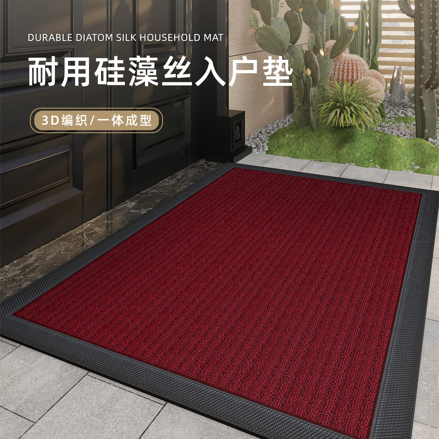 入户门外地垫2026新款门口玄关防滑室外脚垫户外高级除尘耐脏地毯,居家布艺,入户地垫,淘宝优惠券,粉丝福利购,淘宝优惠卷