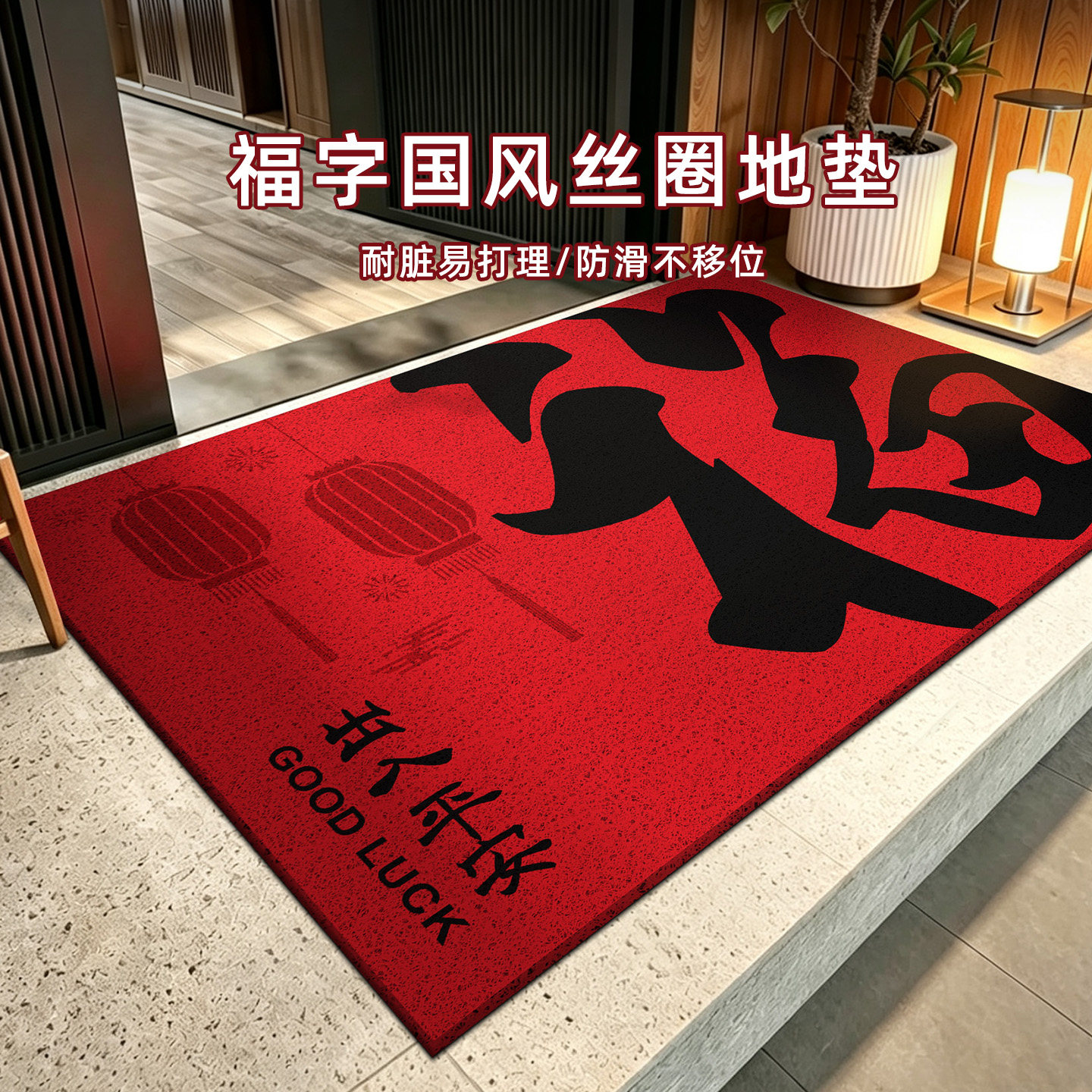 丝圈入户门地垫玄关室外耐脏脚垫