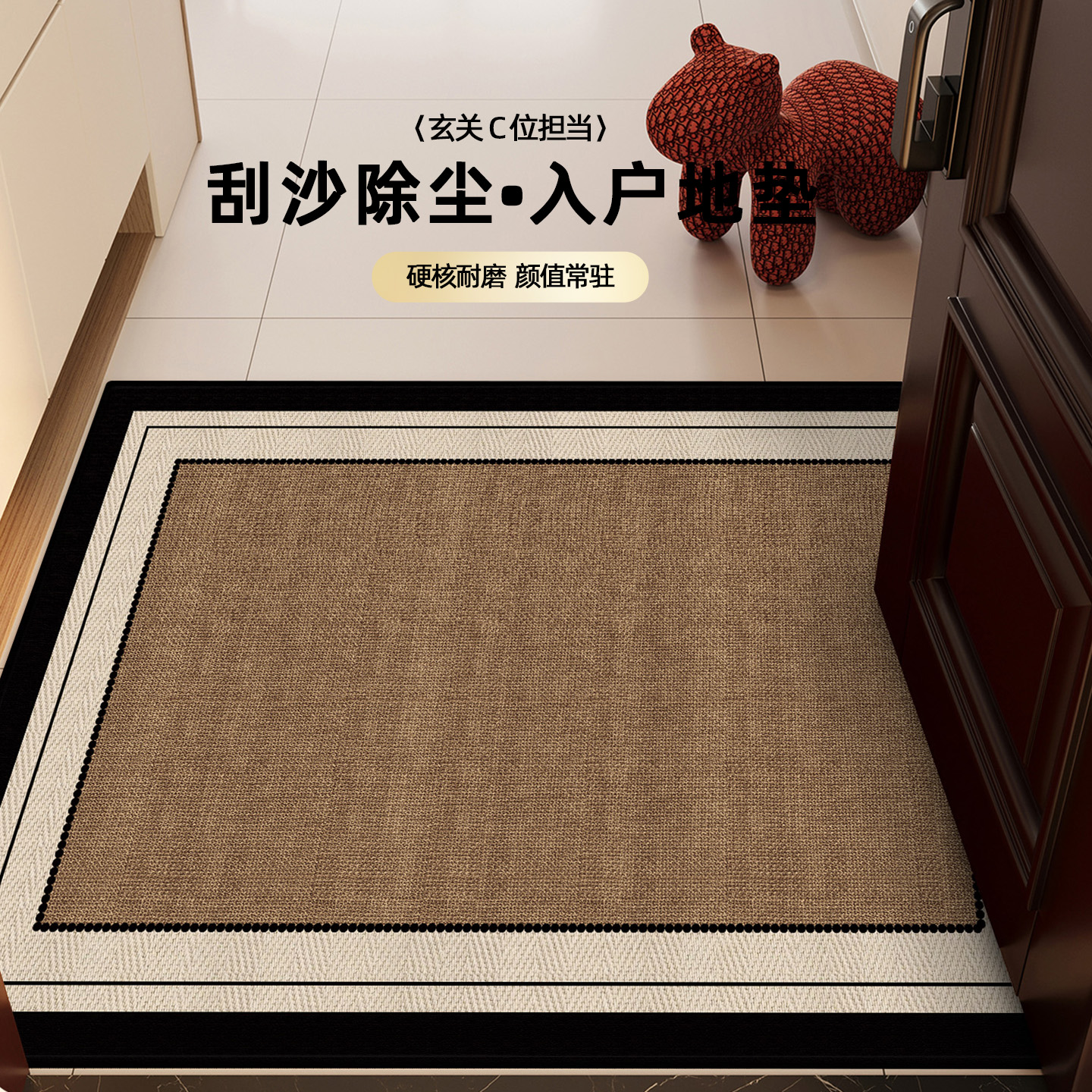 入户门地垫法式室内免洗可擦脚垫