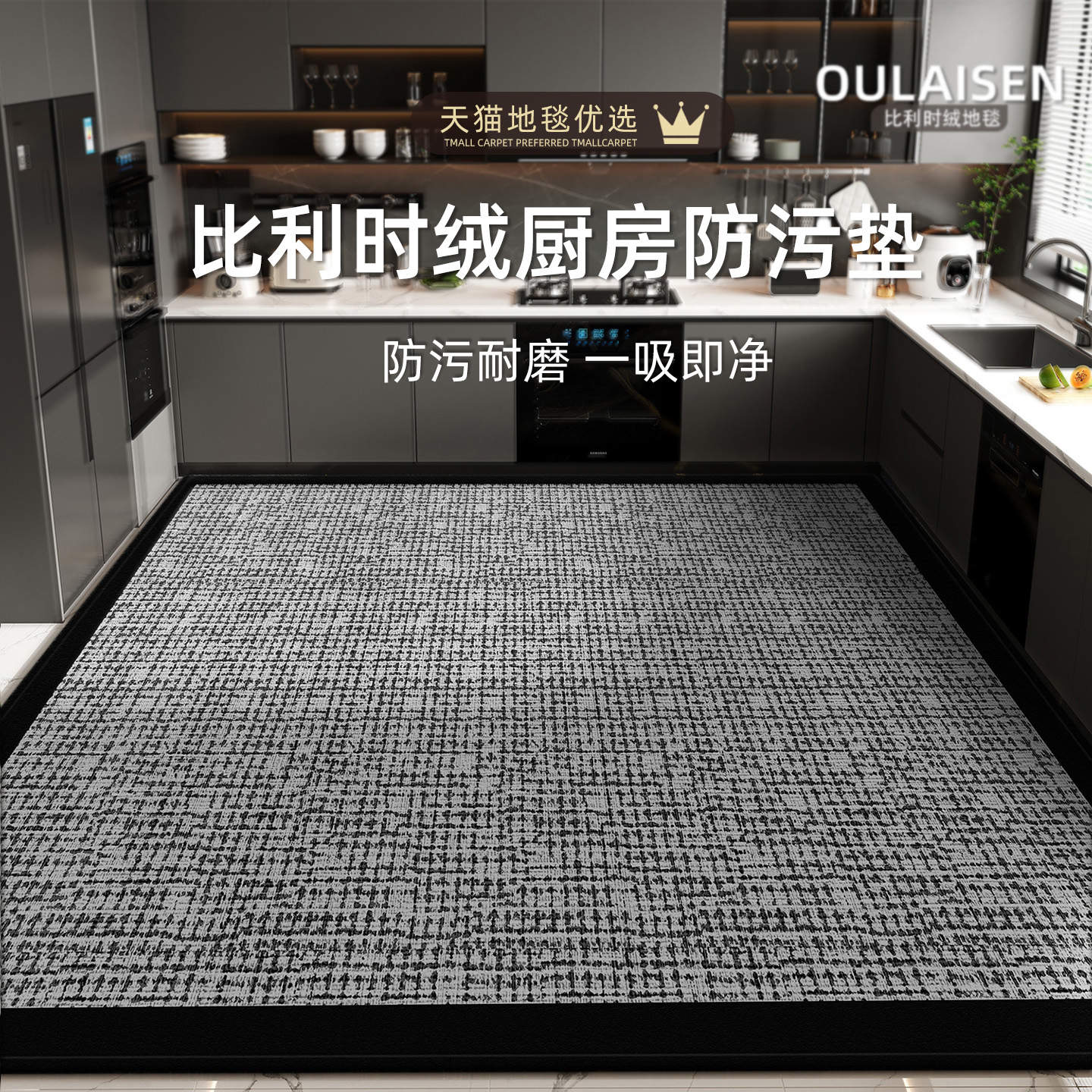 厨房地垫防滑防油防水脚垫2025新款简约风家用免洗可擦地毯可裁剪