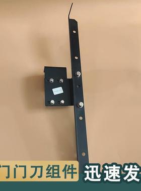 层门门刀组件P161110B000G01/P161109B000G21适用于电梯配件