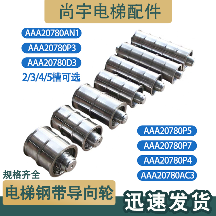 奥的斯电梯导向轮厂家直销