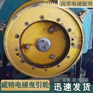 電梯曳引輪WSG 450 09曳引輪永磁400 10威特主機(jī)曳引輪