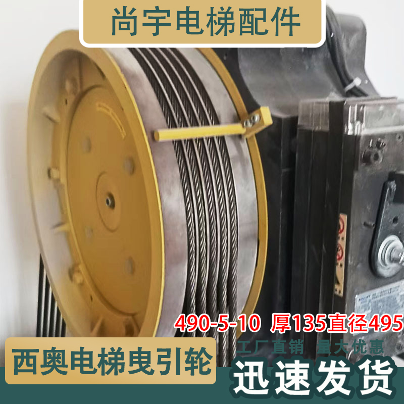 巨人通力电梯主机曳引轮490/495*5/6*10主机轮GETM3.5H配件