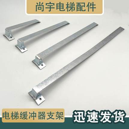 开关安装支架打板支架液油压电梯配件电梯缓冲器开关支架UKS/UKT