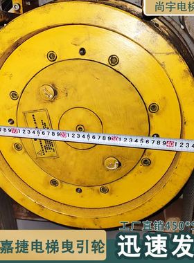 曳引轮JTYB-3P主机轮450*5*10适用于江南嘉捷电梯永磁同步曳引轮