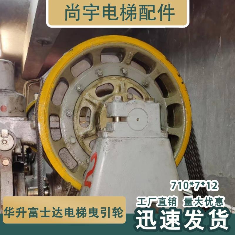 适用于三菱电梯曳引轮曳引轮