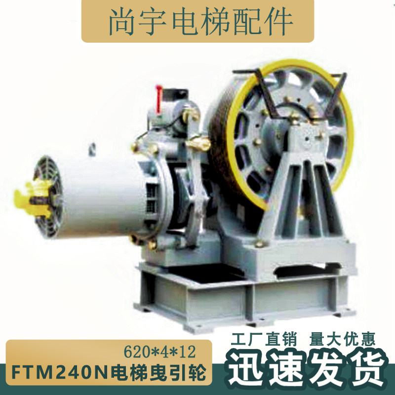 适用于富士电梯曳引轮FTN240N电梯主机轮620*4*12电梯主机配件