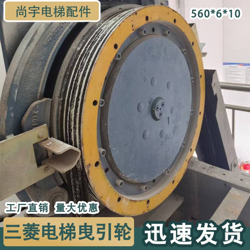 无齿轮曳引机轮用于三菱曳引轮620*4/5/6*10三菱曳引轮ZPML-A157