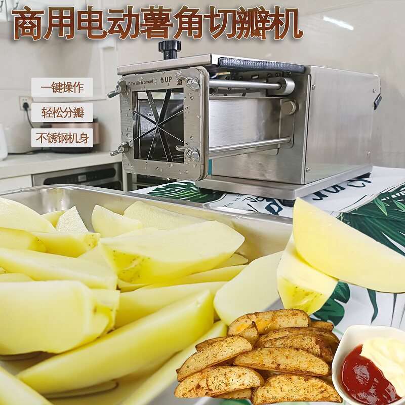 切瓣机土豆薯角切块机商用推条机