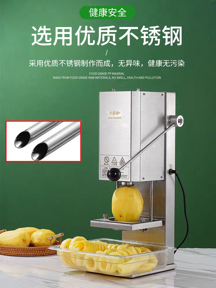 卷卷薯条机电动工具薯塔机扭扭薯条机锅巴薯格半成品机器浪牙土豆