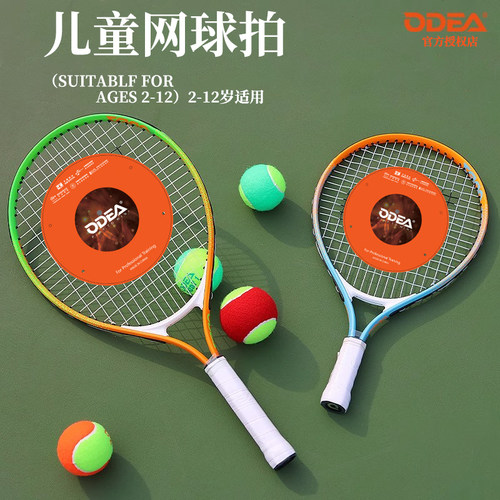 ODEA欧帝尔网球拍小学生儿童