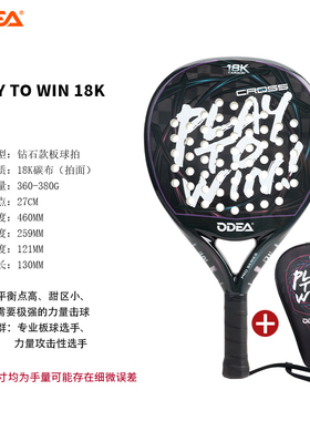 ODEA欧帝尔板式网球拍钻石款18K/6K/3K碳纤维专业拍高阶轻质