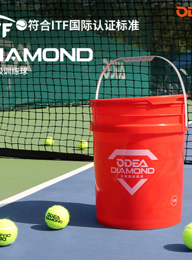 ODEA欧帝尔网球Diamond训练球无压耐打DD8成人常压桶装ITF认证