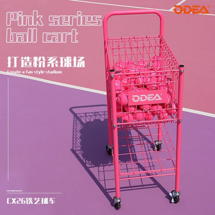 ODEA欧帝尔网球车教练车霓虹色带轮便捷式大容量铁艺推车