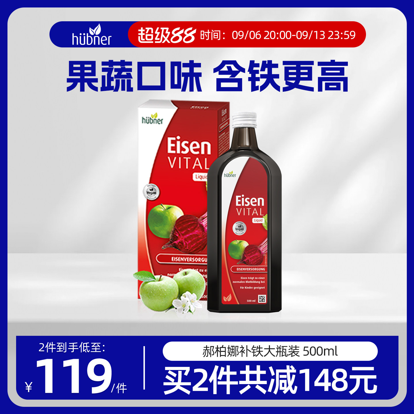 德国郝柏娜孕妇补铁气血孕期专用口服液补铁剂Huebner红铁哺乳期