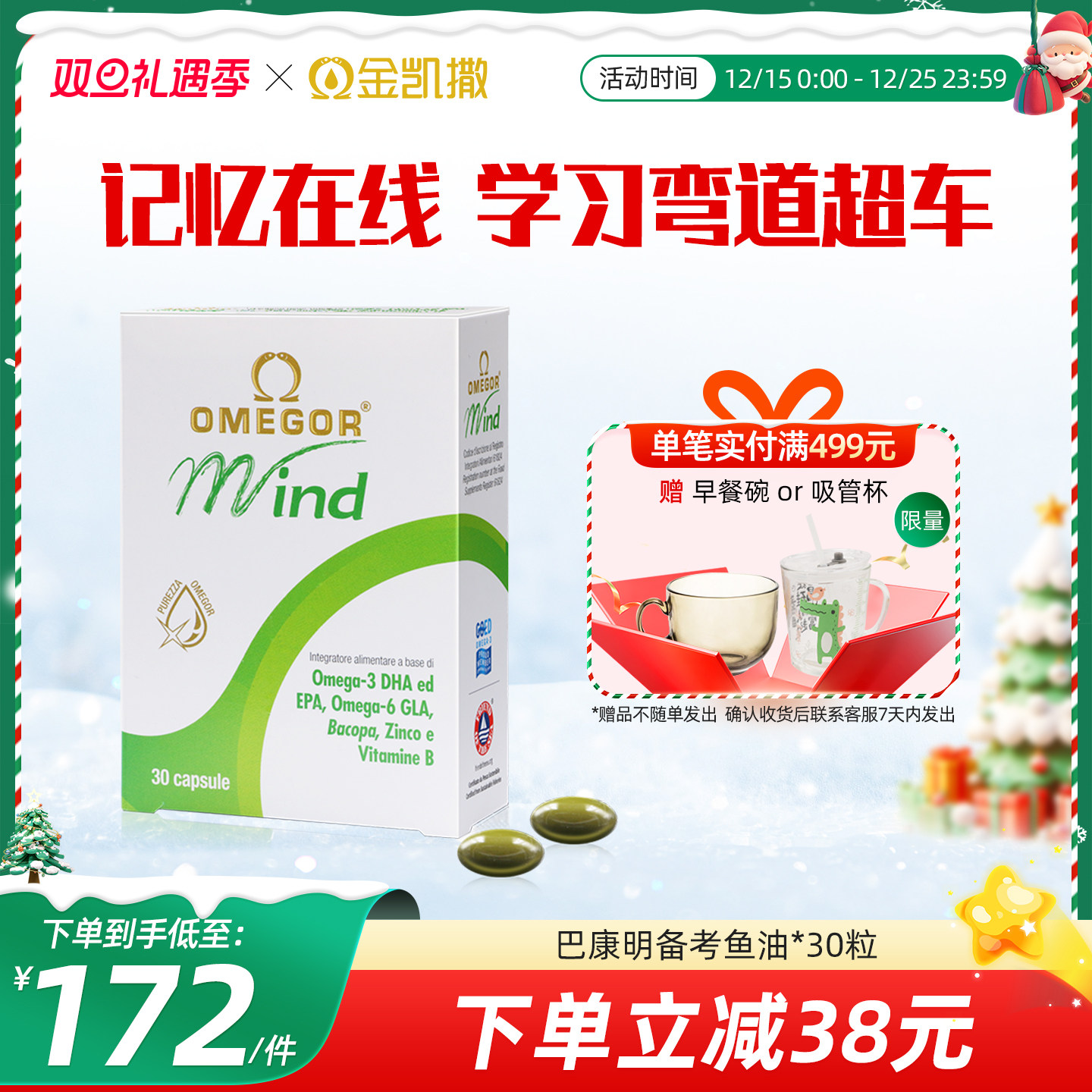 金凯撒鱼油95%纯度omega3